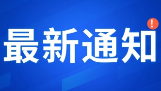 别跑空！长春多家景区发布临时闭园通知！